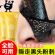 德川家康薰衣草去黑頭撕拉面膜黑頭鼻貼修復毛孔收縮毛孔深層清潔泥膜100g