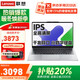 聯(lián)想小新Pro16GT 2025補貼 20%AI元啟 酷睿Ultra5筆記本電腦能本商務(wù)辦公輕薄本手提可選異能者/來(lái)酷 N100 16G內存 1TB固態(tài)丨P15H異能者 5萬(wàn)+人加購丨32G大內存