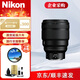 尼康（Nikon） 尼克爾 Z卡口鏡頭 尼康Z系列微單相機定焦專(zhuān)業(yè)鏡頭 可白條付 Z 85mm f1.2 S 全新國行