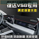 工馬捷達VS8儀表臺避光墊汽車(chē)內裝飾用品大全工作臺遮陽(yáng)中控臺防曬墊* 捷達VS8前窗(麂皮絨)紅線(xiàn)