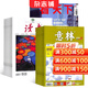讀者+看天下+意林雜志組合 2026年一月起訂 全年訂閱 雜志鋪 雜志訂閱