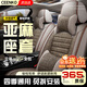 CEENKO汽車(chē)坐墊四季通用全包亞麻座椅套吉利星越L星瑞帝豪繽瑞博越銀河