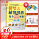 【正版包郵】嬰幼兒輔食喂養指導手冊 圍繞“嬰幼兒喂養指南”，聚焦輔食喂養關(guān)鍵問(wèn)題，按月齡劃分食譜，視頻同步指導，毛萌、張思萊、范志紅推薦 圖書(shū)