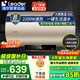 海爾（Haier）智家出品電熱水器家用洗澡50升60升80升速熱儲水式出租房 專(zhuān)利防電墻 可選一級能效節能 上門(mén)安裝 60L 2200W 數顯款 Leader節能溫水