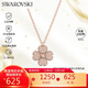 施華洛世奇（SWAROVSKI）Latisha 幸運四葉草女士項鏈女送女朋友生日禮物女5636489