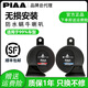 PIAA日本原裝進(jìn)口防水運動(dòng)款蝸牛喇叭通用鳴笛氣喇叭摩托車(chē)汽車(chē)大喇叭 HO-14 防水蝸牛喇叭【1對裝適合99%車(chē)型】 下單需要備注車(chē)型+年份