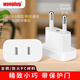 wonplug萬(wàn)浦歐標轉換插頭4.0/4.8歐洲旅行便攜迷你轉換器插座代德標瑞士意大利標插頭 4.0mm插頭(代替 瑞士標 意大利標)