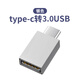 能適Type-C轉USB3.0轉接頭OTG適用蘋(píng)果iphone安卓華為手機數據線(xiàn)轉換頭U盤(pán)平板筆記本電腦耳機鍵鼠車(chē)載 Type-C轉USB接口【銀色】3.0版