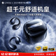Linklike【100%好評丨熱銷(xiāo)100萬(wàn)】藍牙耳機耳夾式耳機藍牙不傷耳朵骨傳導概念運動(dòng)耳機跑步金榜