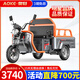 奧刻（AOKE）蘇劍聯(lián)名款拉貨電動(dòng)三輪車(chē)儲物后斗老年人農用快遞成人代步電瓶車(chē) 60v32Ah鉛酸