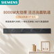 西門(mén)子（SIEMENS）軌道插座 明裝8000w軌道插板 S8套裝75cm軌道+4五孔模塊 星夜灰