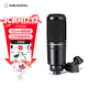 鐵三角（Audio-technica） AT2020 電容麥克風(fēng) 錄音棚設備套裝專(zhuān)業(yè)錄音有聲小說(shuō)錄制主播直播麥克風(fēng)電腦K歌外置聲卡手機話(huà)筒 AT2020+支架套裝【咨詢(xún)享優(yōu)惠】