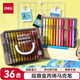 得力（deli）36色兒童學(xué)生層疊盒裝星閃艙圓桿丙烯馬克筆水彩筆生日禮物防水手繪咕卡熒光記號筆元旦樹(shù)涂鴉
