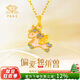 中國珠寶 獨角獸黃金項鏈女2025新款小馬足金吊墜新年日生日禮物送女友