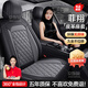 京飯碗菲亞特菲翔/致悅座套坐墊全包圍12-17老款全皮座墊四季通用座椅套 【黑灰色】-納帕纖皮-標準版-全車(chē)五座 菲亞特菲翔/致悅悅享勁享暢享時(shí)尚舒適運動(dòng)版坐墊套