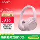 索尼（SONY）WH-CH720N 頭戴式無(wú)線(xiàn)耳機 藍牙降噪耳機 手機電腦筆記本網(wǎng)課游戲適用耳麥 禮物送女友男友學(xué)生 粉色