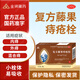 [金訶]復方藤果痔瘡栓 1.5g*6枚 2盒裝 OTC藏藥正品用于大便出血肛門(mén)腫痛涼血消腫內痔外痔混合痔無(wú)需外敷擦抹痔瘡專(zhuān)用 肛門(mén)瘙癢、肛裂、便血