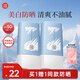 美康粉黛防曬霜隔離紫外線(xiàn)面部身體防曬乳保濕清爽30g*2學(xué)生 SPF50+PA+++