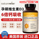 naturewise陽(yáng)光瓶360粒維生素D3備孕孕婦兒童成人維他命vd活性羥基維生素d3 【店長(cháng)推薦】5000IU 360粒*1瓶