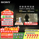 索尼（SONY）K-85XR70  22bit灰階控制 索尼平板電視7系 85吋 Miniled 液晶電視機 大屏彩電 一級能效 以舊換新 85英寸
