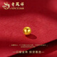 老鳳祥黃金小金豆投資愛(ài)心計價(jià)999足金實(shí)心金條節日送禮物擺件黃金元寶 【福利上頭】黃金珠1顆+全國聯(lián)保