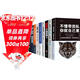 包郵 12冊管理類(lèi)書(shū)籍 德魯克全書(shū)+別輸在不懂管理上高情商管理+不懂帶團隊你就自己累企業(yè)管理三要領(lǐng)導力法則