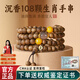 紅良緣2026馬年本命年天然奇楠沉香手串108顆生肖本命佛手鏈文玩佛珠6mm