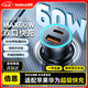 倍思 車(chē)載充電器 雙口60W超級快充點(diǎn)煙器一拖二車(chē)充頭轉換器適配蘋(píng)果17/16華為小米