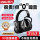 得力（deli）隔音耳罩睡眠用專(zhuān)業(yè)降噪防噪音學(xué)習睡覺(jué)專(zhuān)用神器工業(yè)靜音耳機耳塞 【加強降噪可調舒適款】 黑色