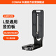 科漫（COMAN）L型豎拍板 快裝板通用大疆穩定器如影RS2智云VBS液壓云臺快裝板相機三腳架攝影攝像機豎拍板LBM120
