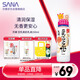 莎娜（SANA）豆乳美肌乳液女清爽潤膚乳不粘膩保濕乳150ml