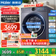海爾（Haier）云溪4.0洗衣機新品77E滾筒洗衣機全自動(dòng)直驅精華洗2.0超薄平嵌10公斤一級能效 國家補貼20% 77E單洗直驅精華洗2.0+1.21超高洗凈比