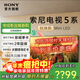 索尼（SONY）電視5系 K-65XR50 65英寸 Mini LED 4K智能網(wǎng)絡(luò )高清平板液晶電視機超薄彩電補貼二級能效以舊換新 65英寸 咨詢(xún)領(lǐng)取補貼下單 K-65XR50