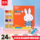 晨光（M&G）文具24色絲滑油畫(huà)棒安全配方兒童涂鴉繪畫(huà)筆米菲系列蠟筆附削筆器FGM90058生日開(kāi)學(xué)禮物