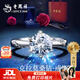老鳳祥一克拉莫桑鉆戒指純銀情侶對戒定制求婚訂婚結婚紀念日禮物送女友 【京東八倉發(fā)貨】*當/次日達-1克拉戒指*配送燈盒