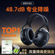 TA隔音耳罩防噪音睡覺(jué)側睡眠專(zhuān)用頭戴式專(zhuān)業(yè)降噪神器靜音耳機工廠(chǎng)工業(yè)護耳 專(zhuān)業(yè)款-黑色