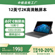 中柏（Jumper）12英寸（12G+512G/N95）高清屏2k屏win11商務(wù)辦公二合一可分離筆記本電腦EZpad v12PRO12512
