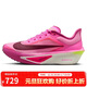 耐克NIKE女子跑步鞋 碳板跑鞋 ZOOMX FLY 6 運動(dòng)鞋FN8455-602粉 38