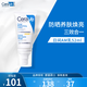 適樂(lè )膚（CeraVe）日間修護防曬乳霜SPF30 52ml（日常軍訓防曬適用）生日禮物