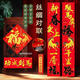 弘言軒2026馬年春節新年對聯(lián)結婚喬遷之喜宣紙春聯(lián)禮盒套裝絨布自粘福字貼農村大門(mén)對聯(lián)門(mén)貼門(mén)貼掛畫(huà)斗方 【高端絲綢對聯(lián)】120*20.5cm 馬到成功 絨布/絲稠/特種紙