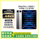 Apple蘋(píng)果平板電腦iPadPro 20/21/22/24 娛樂(lè )辦公 2/3/4/5/6代 二手平板 2022款 11寸 Pro 128G WiFi 95成新