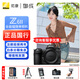 尼康（Nikon）Z 6ll/Z6ii/Z62全畫(huà)幅微單相機 Z6二代 4K高清數碼照相機 Z6II 單機【不含鏡頭】 標配【送配件禮包，咨詢(xún)可優(yōu)惠】