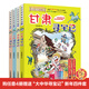 新書(shū)現貨閃發(fā) 寧夏蓋章版加贈吧唧 吉林尋寶記  孫家裕 京鼎動(dòng)漫 大中華尋寶記系列全套書(shū)63冊 任選正版6-12歲 恐龍世界海南尋寶記大中國福建科學(xué)漫畫(huà)書(shū)中國書(shū)籍小學(xué)生少兒課外百科書(shū) 大中華尋寶記（9