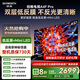 創(chuàng  )維電視A4F Pro 65英寸 mini led控光 極黑低反屏4+64G Hi-Fi級專(zhuān)業(yè)音響 一級能效 國家補貼 A4F升級