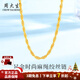 周大生黃金素鏈足金麻繩絞絲項鏈麻花鏈簡(jiǎn)約送女友送老婆新年禮物女 金重約5.3g