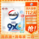 威露士9X殺菌洗衣凝珠12g*20粒袋裝 除螨96h抑菌  洗衣液消毒液二合一 