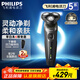 飛利浦（PHILIPS）【新年元旦禮物】剃須刀電動(dòng) S5000系列男士旋轉式刮胡須刀 便攜款 實(shí)用生日禮物送男友送父親 經(jīng)典5系丨S5166