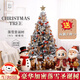 琉弦笙 圣誕樹(shù)客廳  【德國品質(zhì)】落雪圣誕擺件酒店商場(chǎng)裝飾圣誕節裝飾 客廳推薦-1.5米加密落雪圣誕樹(shù)【贈玩偶牌】