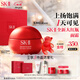SK-II大紅瓶面霜100g乳液護膚品抗皺套裝禮盒sk2化妝品全套生日禮物女