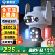霸天安4g監控無(wú)線(xiàn)攝像頭無(wú)需連wifi網(wǎng)絡(luò )終身免流量室外監控器家用360度無(wú)死角全景全彩夜視手機遠程戶(hù)外